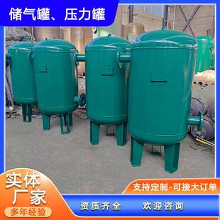 工厂直销真空负压罐0.6立方空压机储气罐不锈钢304储水压力罐家用