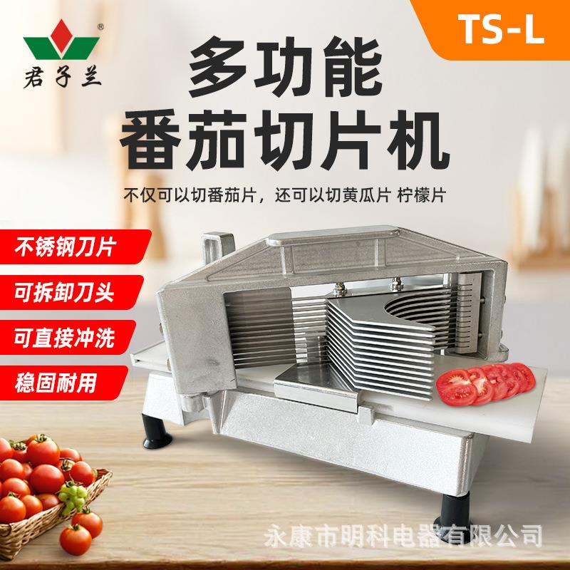 铝合金手动番茄切片机水果切片机西红柿切片机切番茄片切黄瓜片