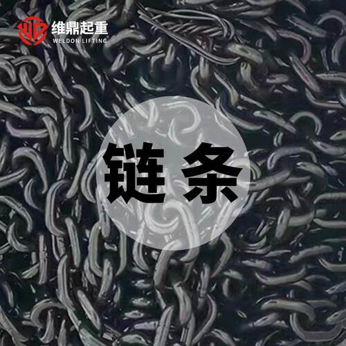 源头厂家G80级锰钢链条13*39mm多种规格牛粪刮板机专用起重链条