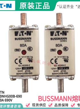 bussmann 50/63/80/100NHG00B-690 50A 63A 80A 100A 690V熔断器