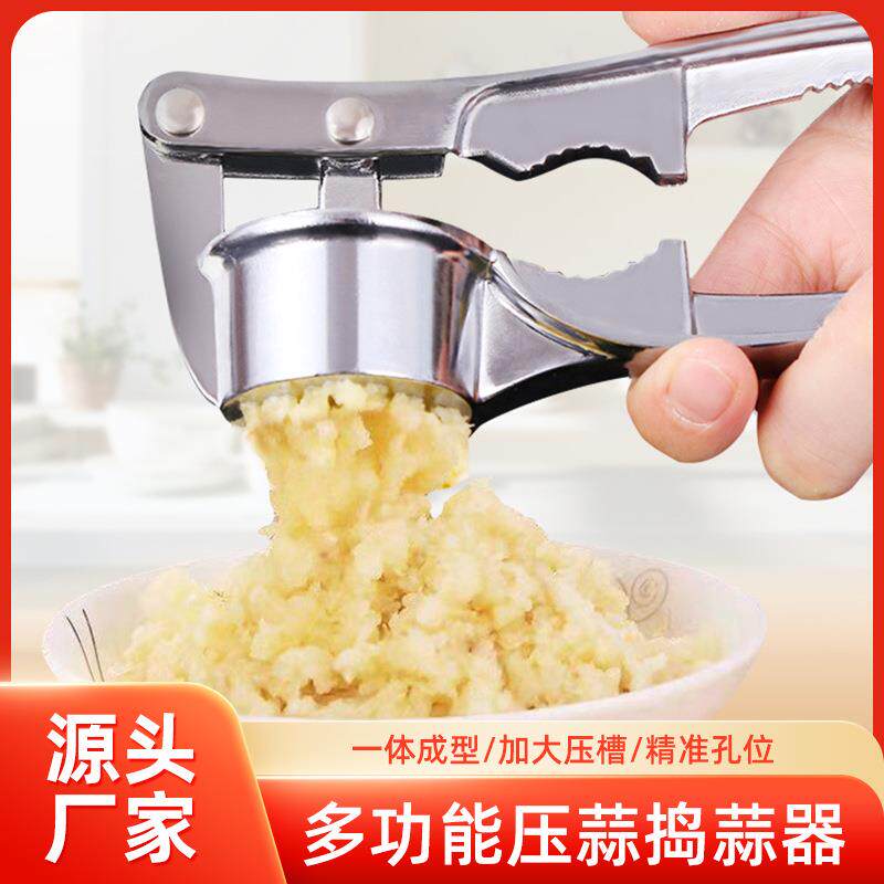 德国压蒜器不锈钢厨房蒜泥神器蒜蓉器蒜头搅碎器切蒜头压蒜器
