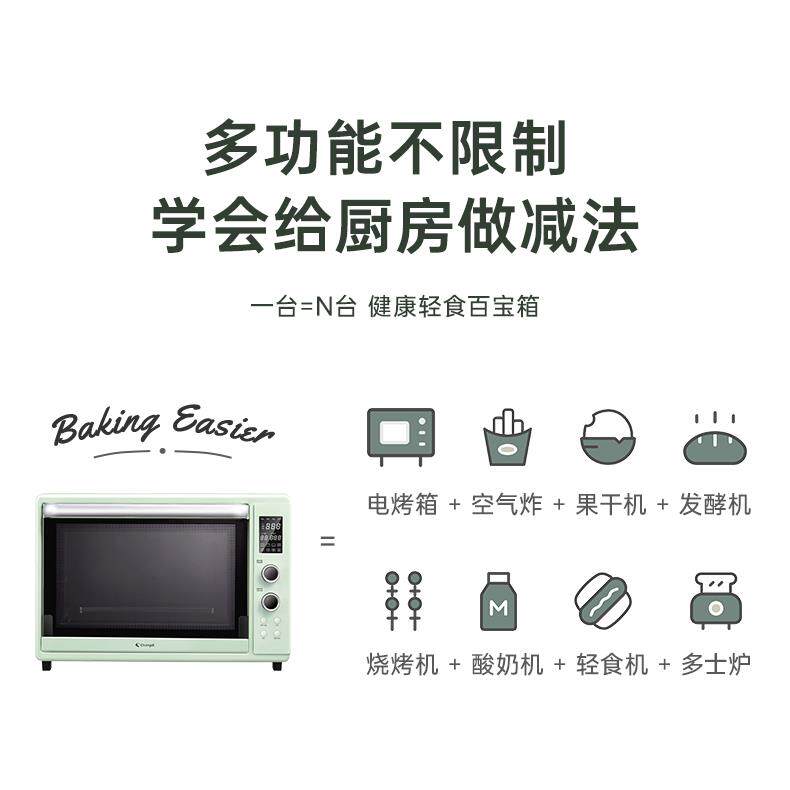 长帝 CRTF42WBLCRTF42WB大长帝猫升动小易烤箱家用42智能电子烤箱