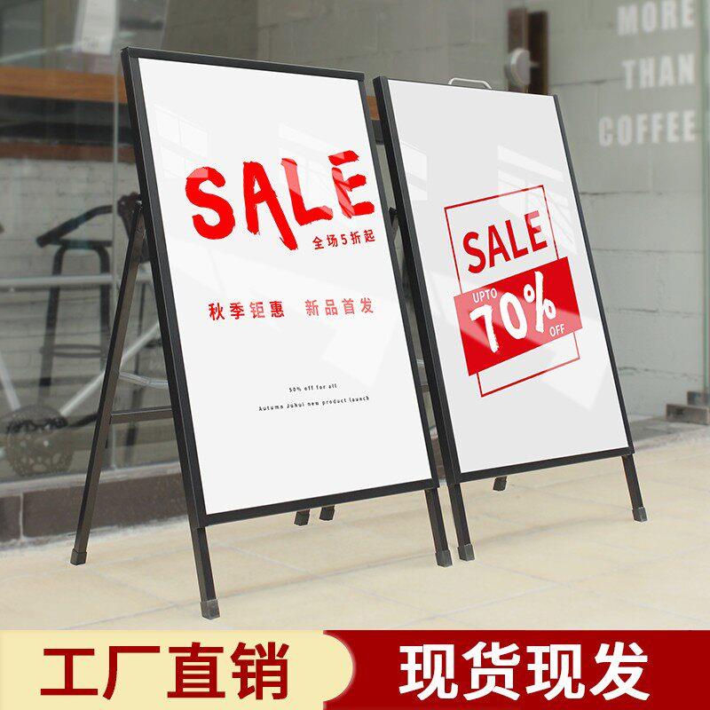 A字型双面海报架 户外防风广告牌 可折叠金属展架