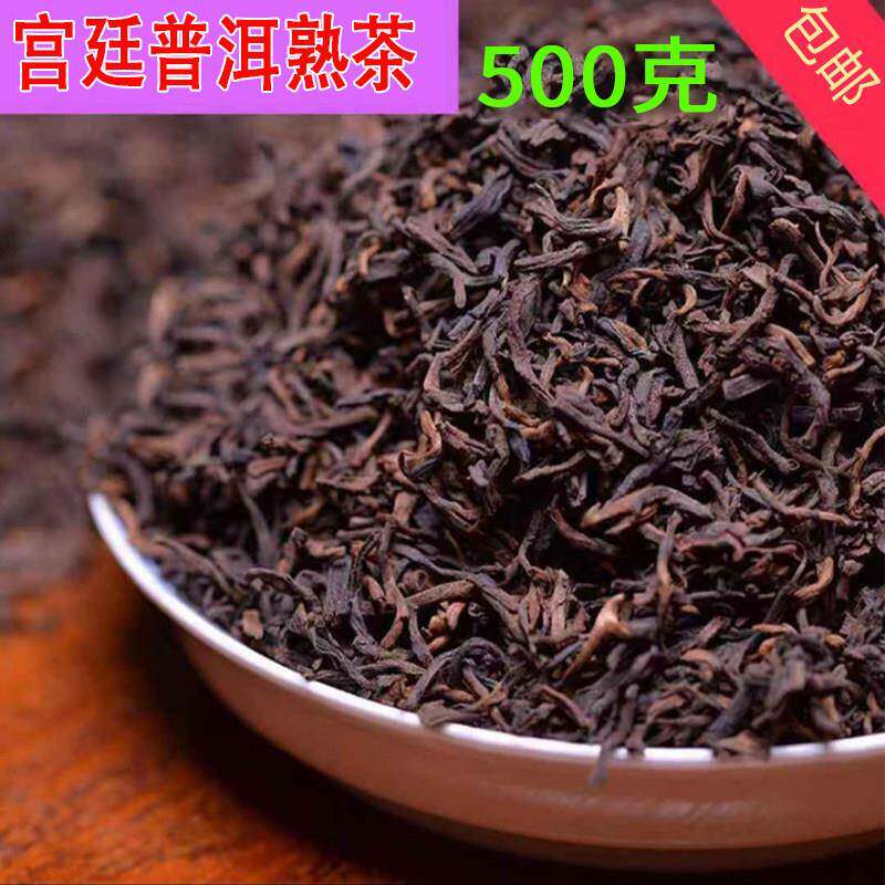 云南普洱熟茶2019年勐海宫廷老树茶陈年散装熟茶普洱茶500克包邮