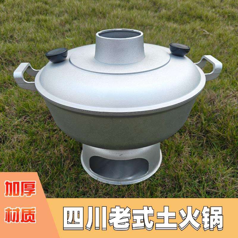 老式土火锅木炭火锅烧木块柴火锅四川铝火锅宜宾高县土火锅一体锅