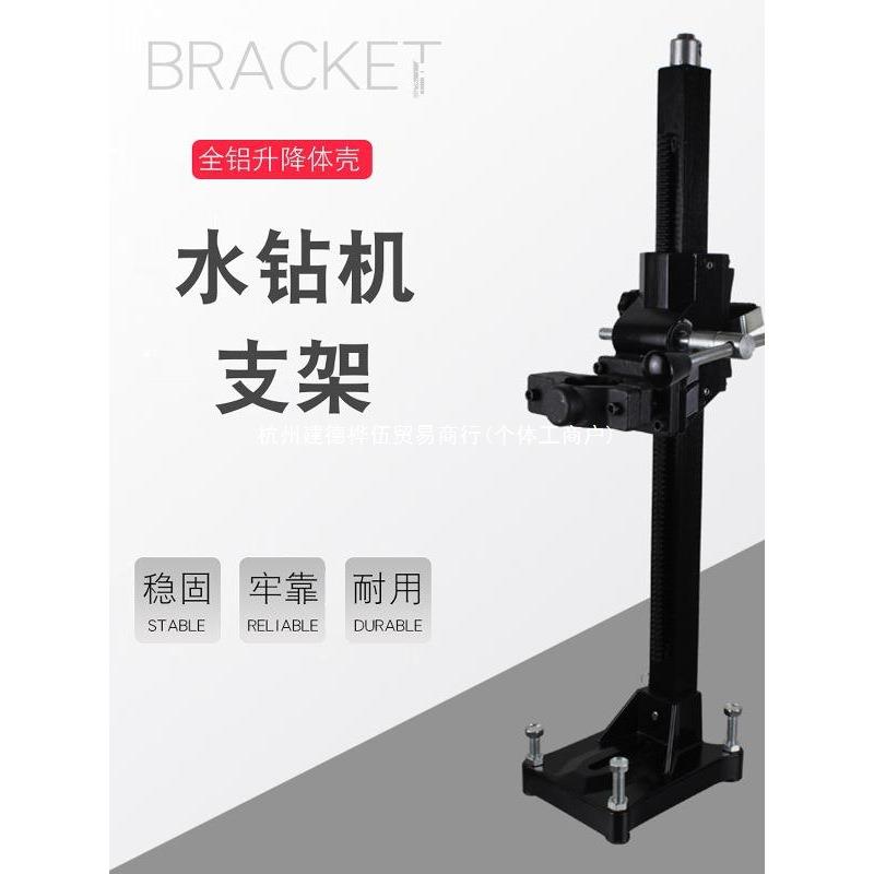金刚石水钻机手提变台钻二用支架浇钢伸缩式液压顶杆加强厚抱箍