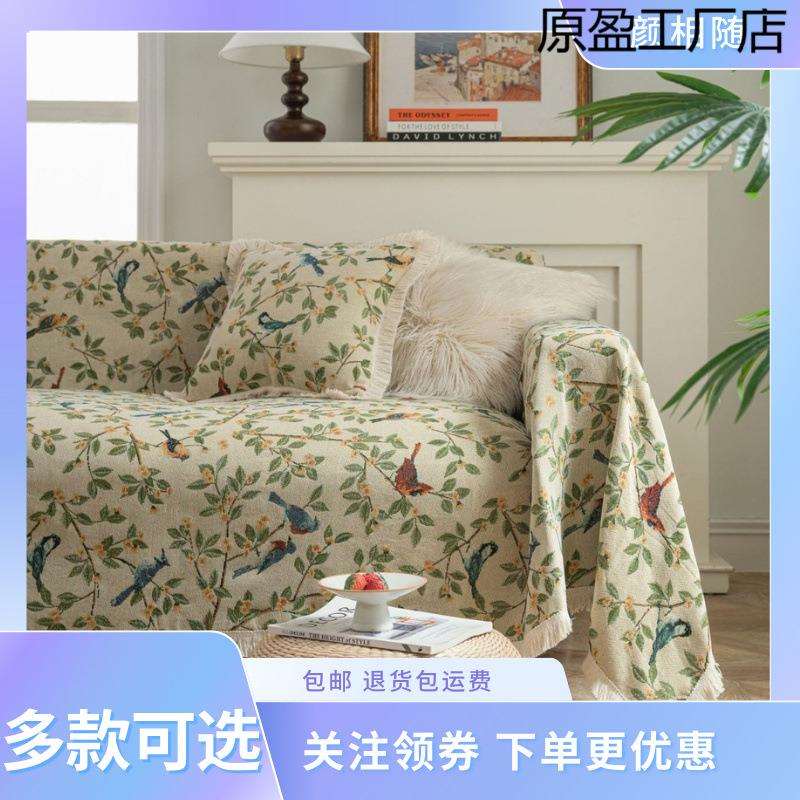 田园沙发巾防猫抓提花面料花鸟绿色复古厚实多场景使用沙发盖毯