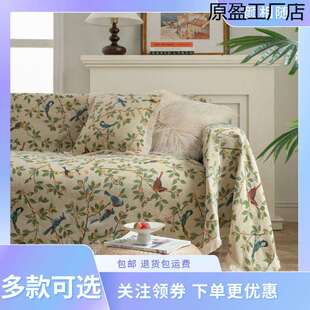 田园沙发巾防猫抓提花面料花鸟绿色复古厚实多场景使用沙发盖毯