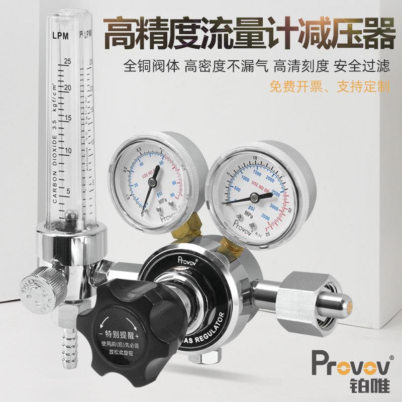 双表标准气体流量计减压阀压力表YQB-731LS甲烷尾气检测8L小钢瓶图片