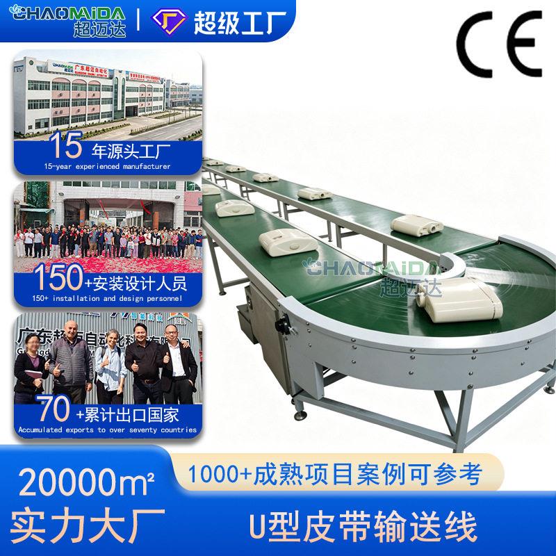 厂家直供皮带输送线电子电器打包环形转弯机洗衣机生产装配线