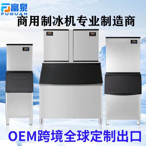 大型制冰机商用1000公斤大容量全自动系列分体制冰机奶茶店方块冰