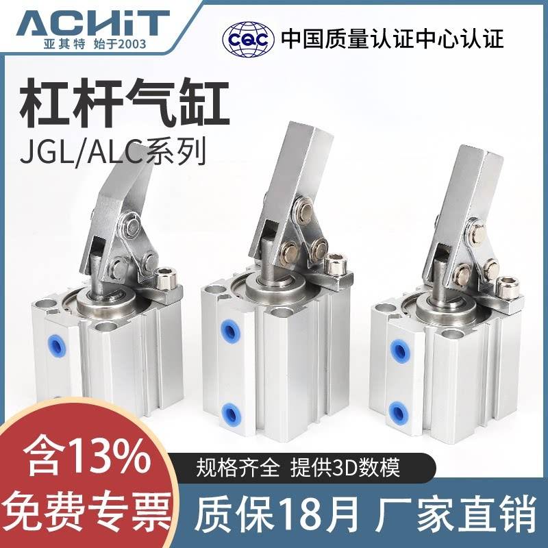 ALC杆杠气缸JGL-25/32/40/50/63/80气动夹具压紧摆臂下压夹紧带磁