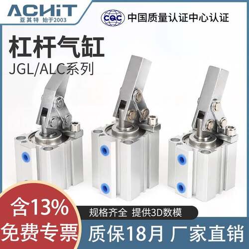ALC杆杠气缸JGL-25/32/40/50/63/80气动夹具压紧摆臂下压夹紧带磁