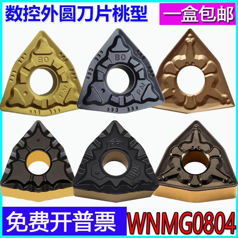 桃形数控刀片WNMG080408-TM外圆桃型9125刀粒WNMG080404PM PR碎屑