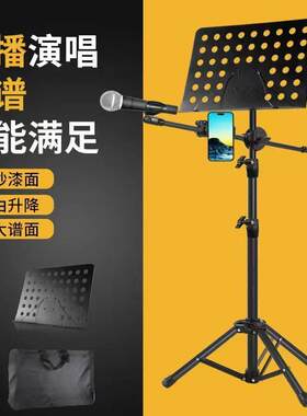可携式一体乐谱架家用曲谱二胡吉他古筝小提琴架子鼓谱架带话筒架