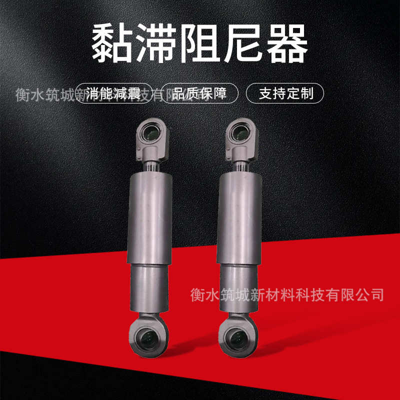 建筑震阻尼器vfd抗震高层建筑医院能减消阻尼器黏定制学校流体滞