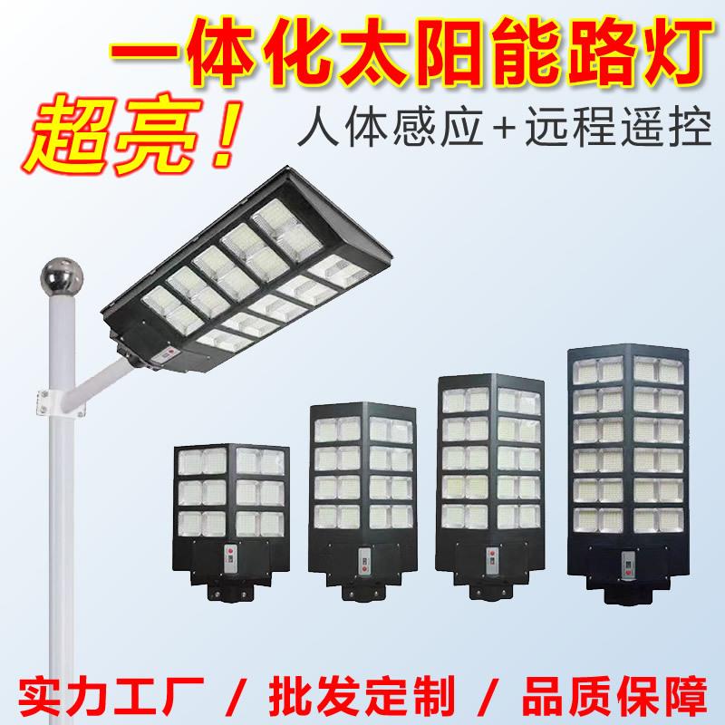 一体化路灯超亮led庭院灯跨境新农村花园照明户外灯