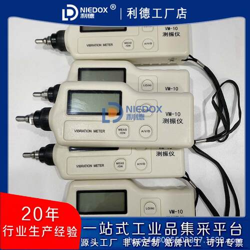 VM-10便携式工作测振仪VM-10A手持测振笔0.1-199.9/ms2现货包邮