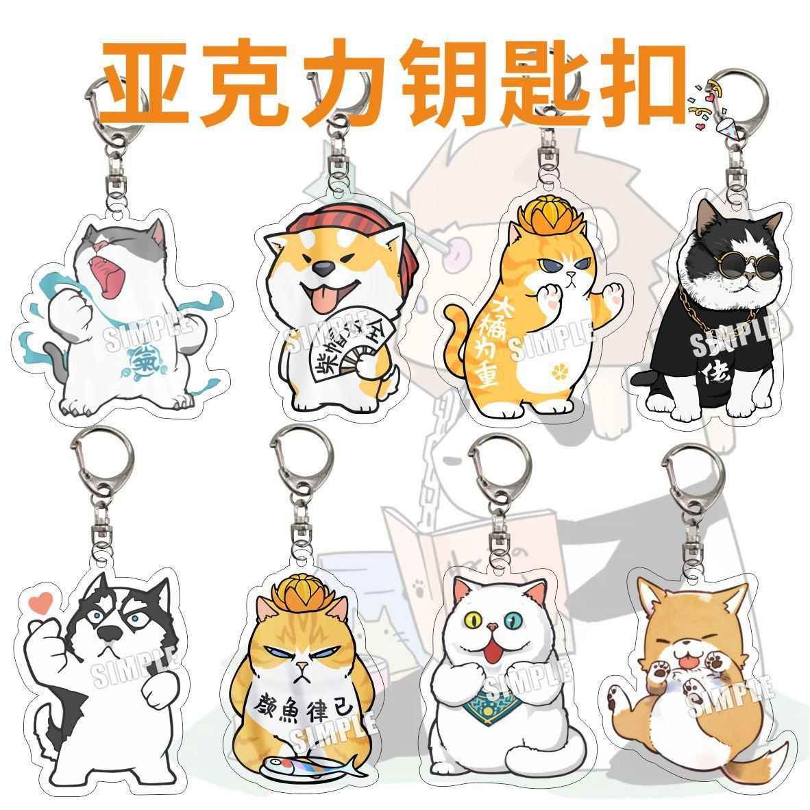 亚克力钥匙扣Q版狗狗猫咪柯基柴犬哈士奇阿拉斯加泰迪包包挂件
