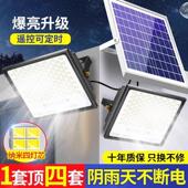 太阳能户外灯庭院灯家用大功率超亮防水农村院子室外led照明路灯