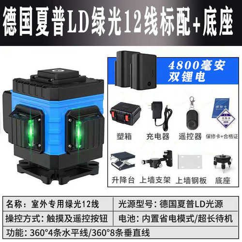 水平仪仪贴墙4d16线水平仪3d12投批发绿光激光线laser线level仪