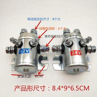 200A流继电器接触器直常开常闭电器UCV绞机电机正继反盘转继电器