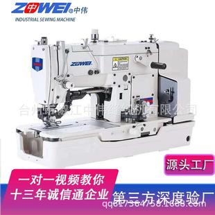 中衣伟驱平头锁眼机钮直机781电脑打扣孔扣工业缝纫机车针车厂家