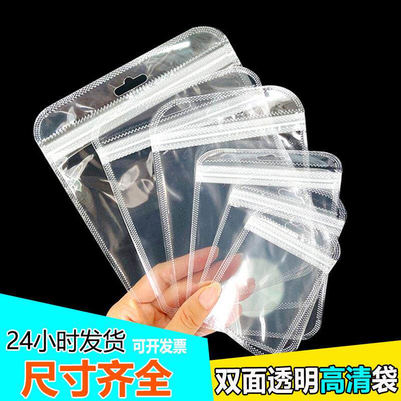 透明自封袋双面清塑料袋圆角透明锁骨夹链袋饰品胶袋大小封口袋