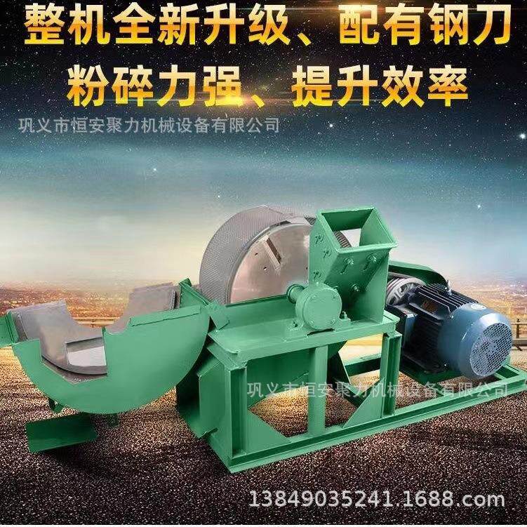新品热销大型木材木料破碎机 重型下脚料木料粉碎机