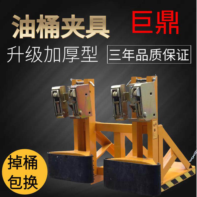 鼎欣厂家 叉车油桶夹具重型卸桶吊钩抱桶器1500公斤加厚鹰嘴