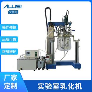 2L/5L实验室真空均质反应釜 小型双层玻璃搅拌化妆品混合乳化机
