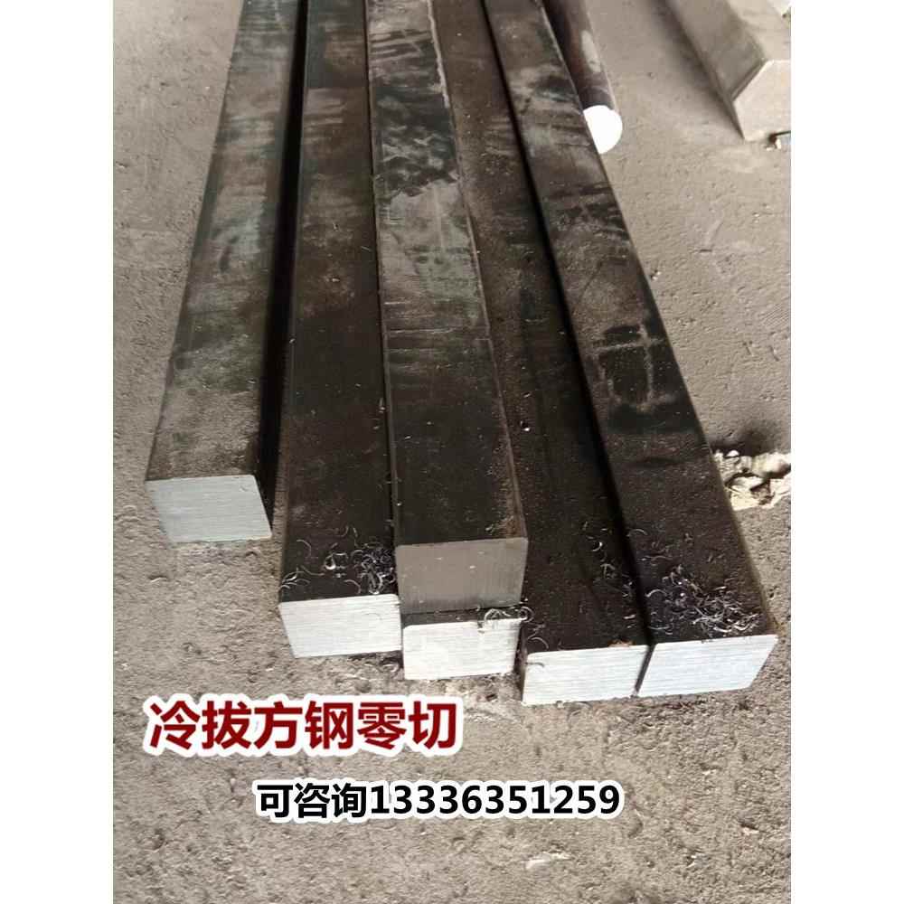 冷拉方钢A3扁钢45号扁铁冷轧40*40 50*50 160*160 实心方钢棒型材