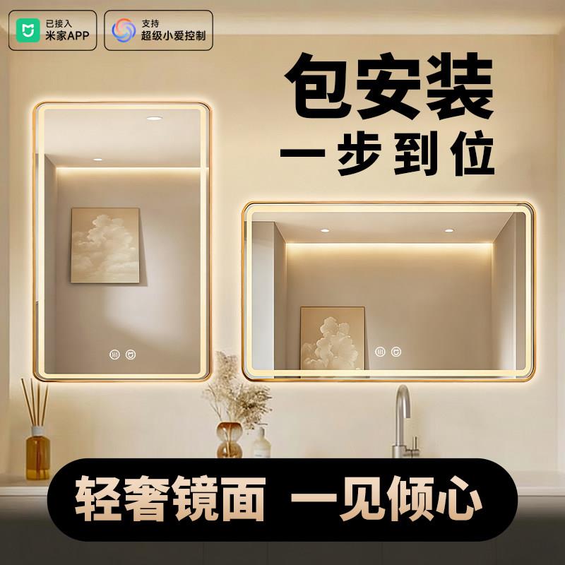智能浴室镜子带边框洗漱台卫生间专用玻璃定制挂墙式防水防雾带灯