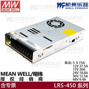 单组开关电源灯带 明纬LRS 75A 亮化工控稳压驱动 450