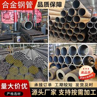 合金钢管Q355B/C/D/E大小口径Q345B/C/D/E厚薄壁16mn无缝管切割