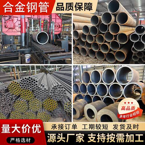 合金钢管Q355B/C/D/E大小口径Q345B/C/D/E厚薄壁16mn无缝管切割