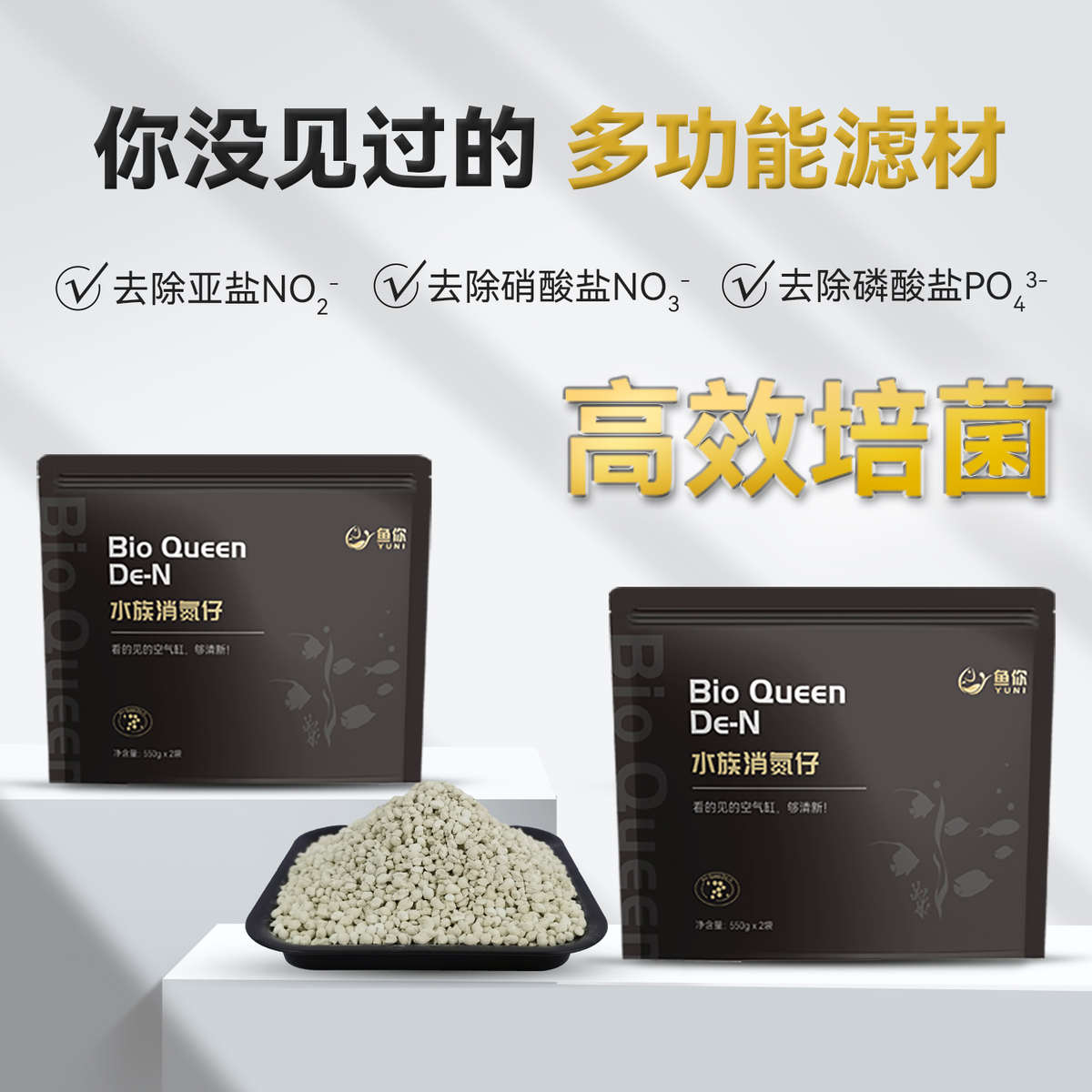【白球链接】水之国鱼你消氮仔多功能生物培菌滤材白球颗粒稳定pH
