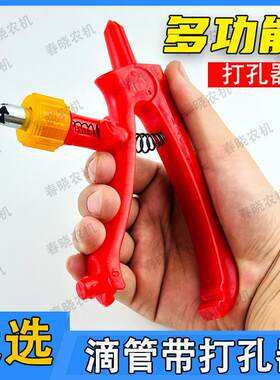 滴管带多功能打孔器开口器带刀片主带打眼10毫米上修补程式扩口钳