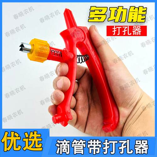 滴管带多功能打孔器开口器带刀片主带打眼10毫米上修补程式扩口钳