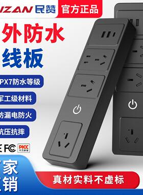 充放一体防水防漏电防触电插排插座IP68户外插线板多功能