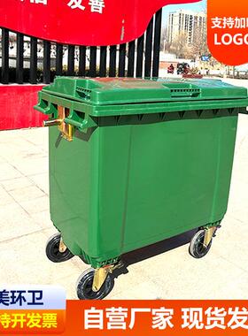 660L垃圾桶塑料户外物业环卫保洁大型垃圾桶市带盖轮子垃圾车