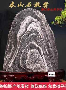 真正大型泰山石原石靠山石敢当镇宅室内室外客厅办公室石敢当摆件