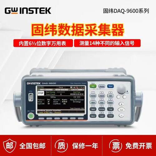 固纬数据采集仪记录仪电压温升测量DAQ-9600/901/DAQ970A/34970A