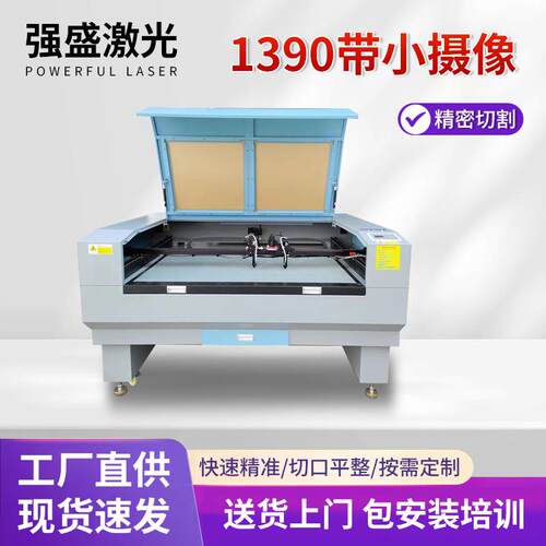 1390小摄像激光切割机亚克力板纤维板密度板双色板木板激光雕刻机