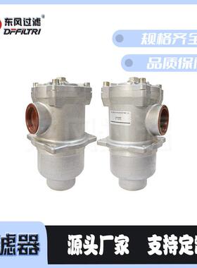 东风过滤油除杂质器回油902过滤R液F系统回油过滤器压厂家