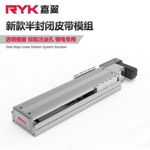 RYK170伺服速长行程同步带直线模组 AOI自动光学检测滑台