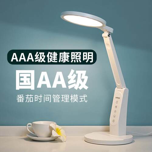 AA级护眼台学生人阅读学习书桌卧室宿舍灯电台插桌面可调352成光