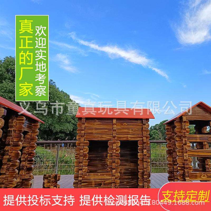 幼儿园游戏户外大型碳化积木巧匠童话小镇直销户外建构积木