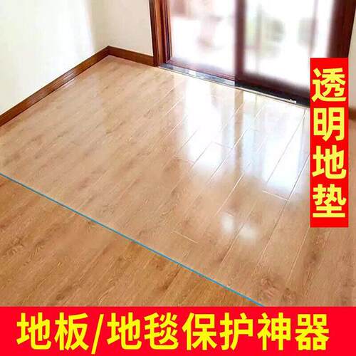 环保透明地垫进门垫转椅家用静音塑料地毯木地板保护垫子防水