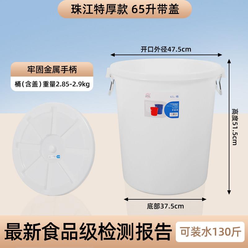 珠江特厚塑大白桶食品级塑料桶盖大号菜酿酒储水桶泡胶桶珠江（清
